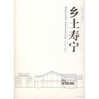 乡土寿宁