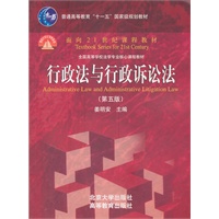   行政法与行政诉讼法（第五版） TXT,PDF迅雷下载