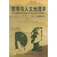 哲学与人文地理学