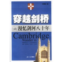 穿越剑桥--漫忆剑河八十年