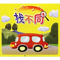 找不同(1)