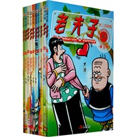 老夫子港台版（31-40）（全十册）