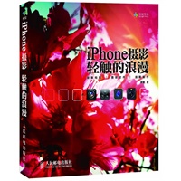 iPhone摄影：轻触的浪漫