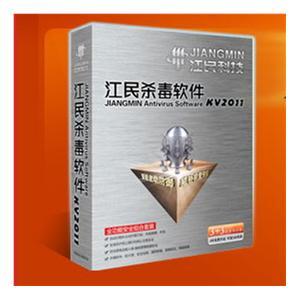 江民 杀毒软件 KV2010（三年三用户）三年版
