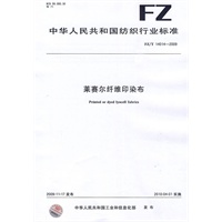 莱赛尔纤维印染布