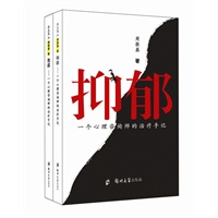 一个心理咨询师的治疗手记