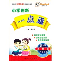 12小学创新一点通二年级数学(苏教)下册