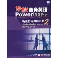 体验商务英语听说教程教师用书·2（附光盘）