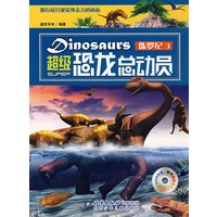 侏罗纪3：超级恐龙总动员（含盘）