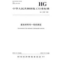 感光材料均一性的测定