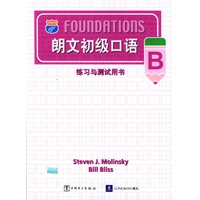 朗文初级口语 练习与测试用书B