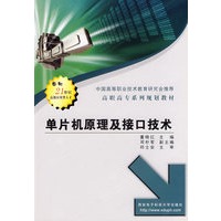 单片机原理及接口技术