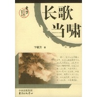 长歌当啸