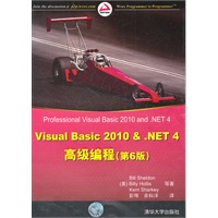 Visual Basic 2010&.NET 4高级编程（第6版）