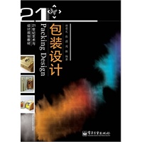 包装设计(全彩)