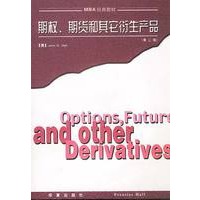 期权·期货和其它衍生产品（第三版）