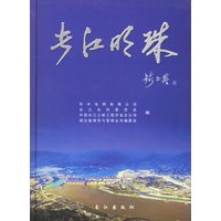 长江明珠