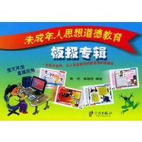 未成年人思想道德教育板报专辑