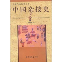 中国杂技史