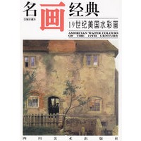 名画经典—19世纪美国水彩画