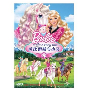 芭比姐妹与小马dvd9