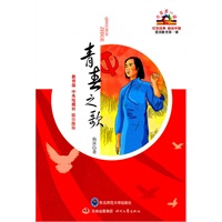 开学第一课：青春之歌
