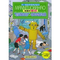 神秘的射线：“曼尼托巴”号神秘失踪