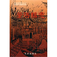董浜镇志