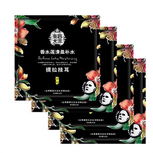 美容大王香水莲轻盈补水提拉挂耳面膜35g*4
