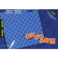 学生益目特殊视觉图