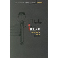 窗上人影——麦格雷探案集