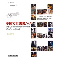美国文化偶像101（英文注释版） The 101 Most Influential People Who Never Lived——西方社会最有影响力的文化虚构人物排行榜