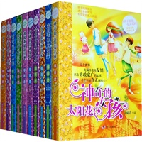 辫子姐姐心灵花园（全10册）