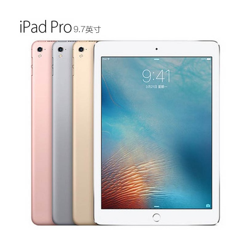 【Apple苹果 iPad Pro 32G wifi版 12.9英寸平板