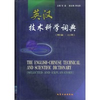 英汉技术科学词典(精编.注释)