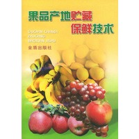 果品产地贮藏保鲜技术