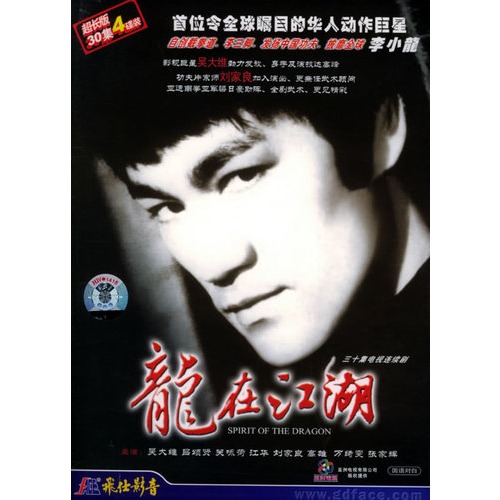 龙在江湖吴大维_吴大维生活照_吴大维(2)_排行榜网