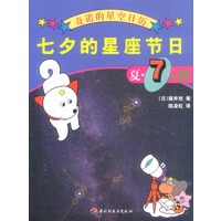 奇诺的星空日历-七夕的星座节日:夏·7月星空