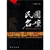 民国名案（J）