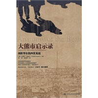 大熊市启示录——剖析华尔街四次见底