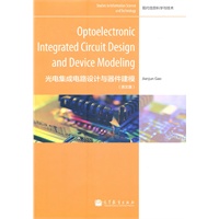 Optoelectronic Integrated Circuit Design and Device Modeling （光电集成电路设计与器件建模）（英文版）