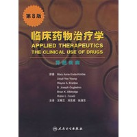 临床药物治疗学(第8版):肾脏疾病