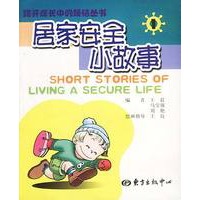 踢开成长中的烦恼丛书(全10册)