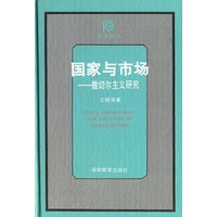 国家与市场——撒切尔主义研究