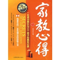 家教心得