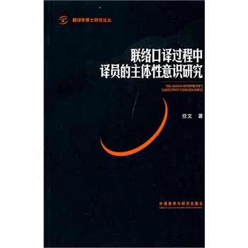 论文学翻译中译者的主体性