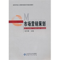 市场营销策划