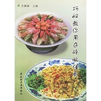 巧妇教你用杂碎做佳肴