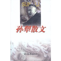 孙犁散文