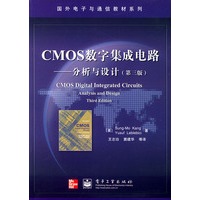 CMOS数字集成电路：分析与设计（第三版）——国外电子与通信教材系统